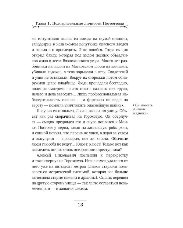 Секретные люди