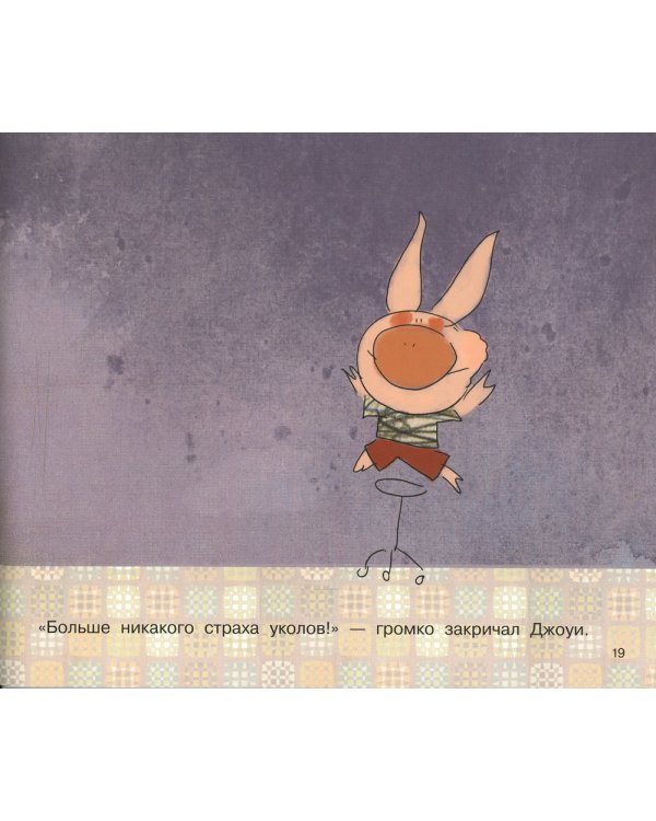 Джоуи и опухшая щека