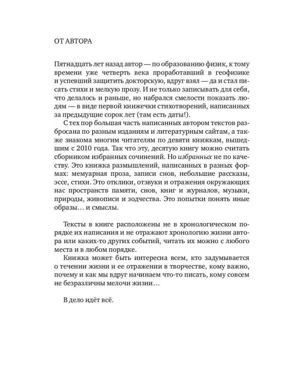 Иные образы ...и смыслы