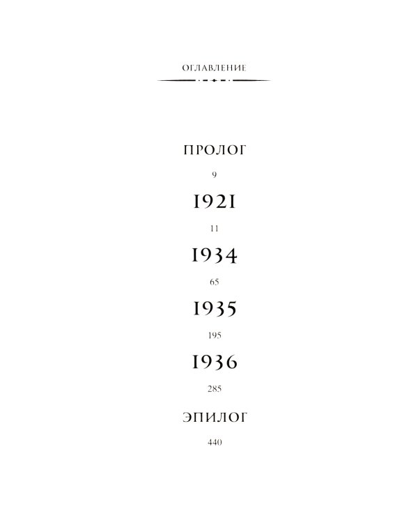 Бестселлеры Фантом: Бегущий за ветром; Завет воды; Четыре ветра (комплект из 3-х книг)