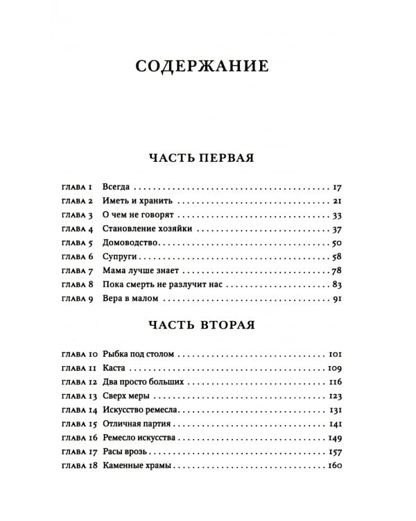 Бестселлеры Фантом: Бегущий за ветром; Завет воды; Четыре ветра (комплект из 3-х книг)