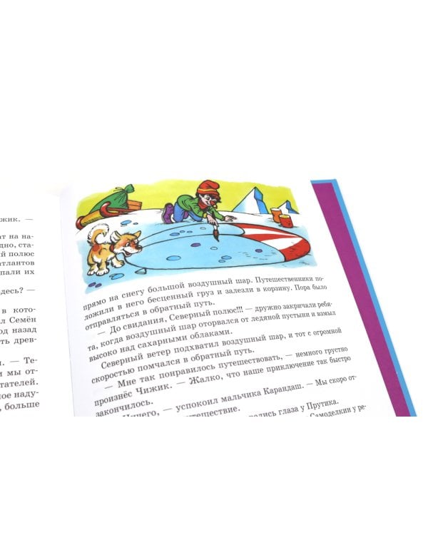 Приключения Карандаша и Самоделкина. Комплект №1 из 3-х книг