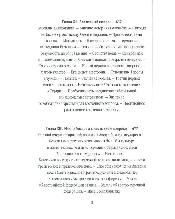 Россия и Европа