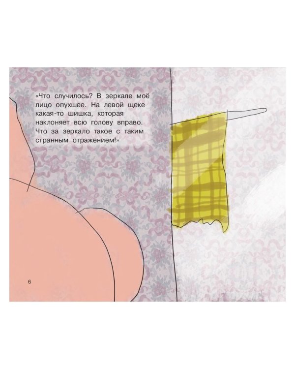 Джоуи и опухшая щека