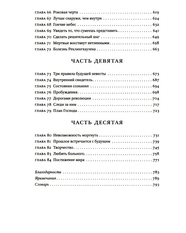 Бестселлеры Фантом: Бегущий за ветром; Завет воды; Четыре ветра (комплект из 3-х книг)