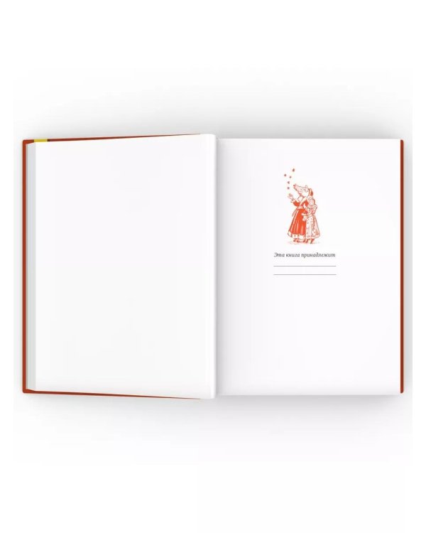 Правдивая история Деда Мороза: роман-сказка. 8-е изд., испр