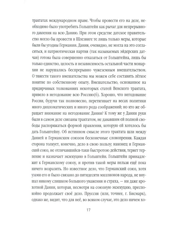 Россия и Европа