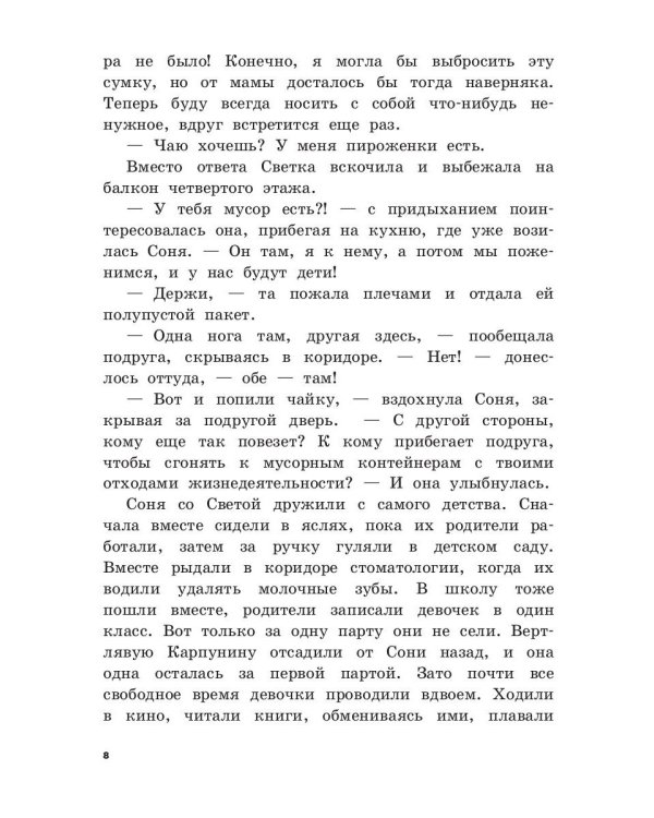 Ты - моя причина улыбаться