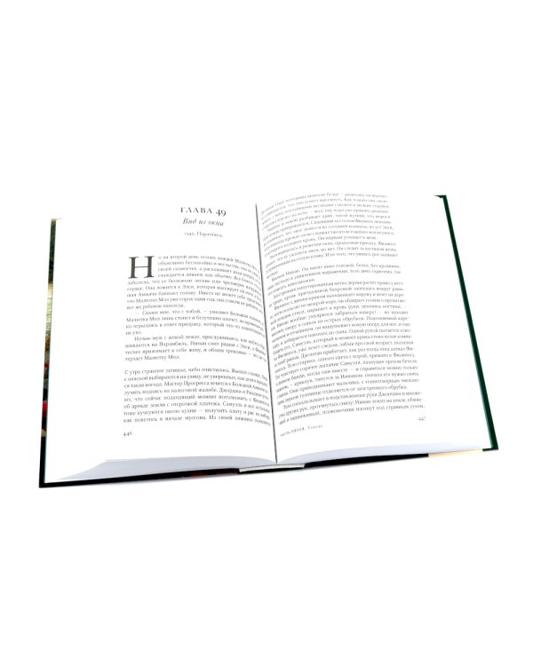 Бестселлеры Фантом: Бегущий за ветром; Завет воды; Четыре ветра (комплект из 3-х книг)