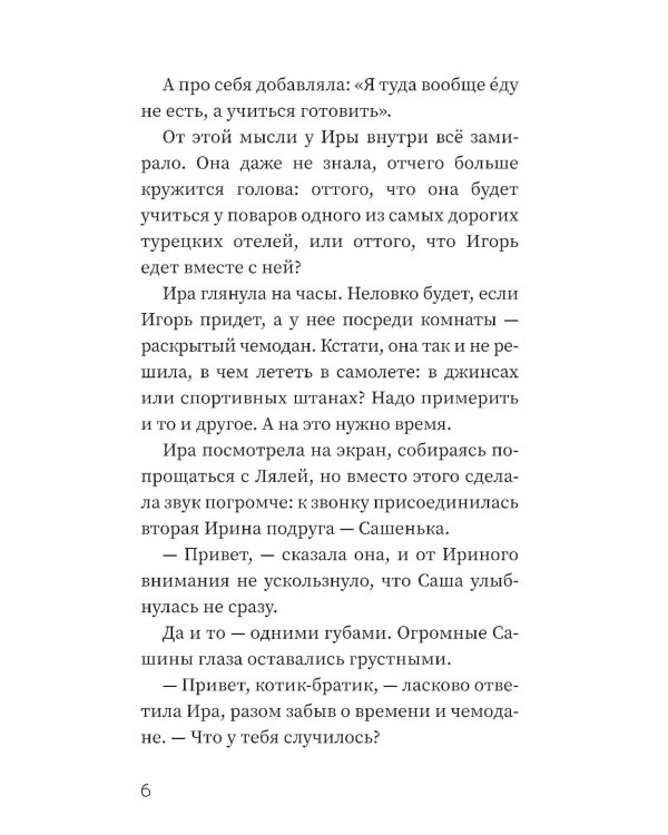 Кофе по-турецки