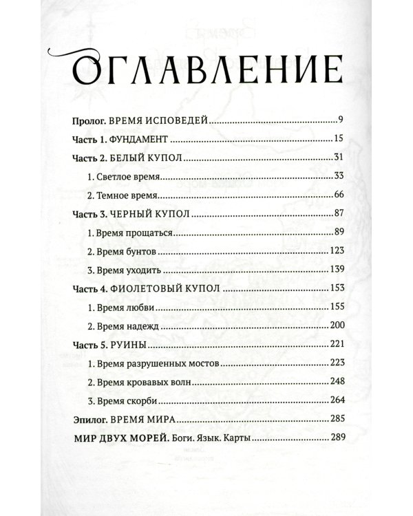 Берег мертвых незабудок