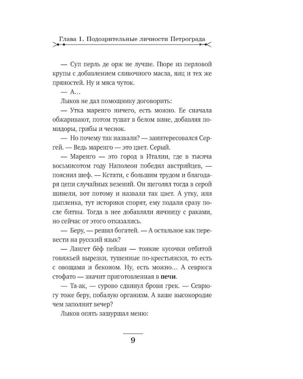 Секретные люди