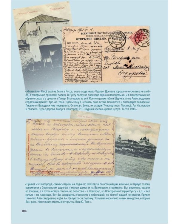 Поехали! С Достоевским по Ильменю и Волхову