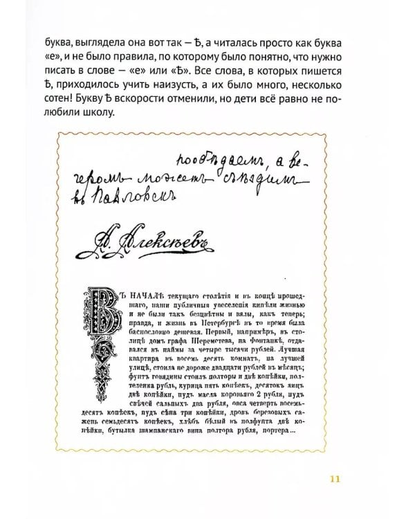 Правдивая история Деда Мороза: роман-сказка. 8-е изд., испр