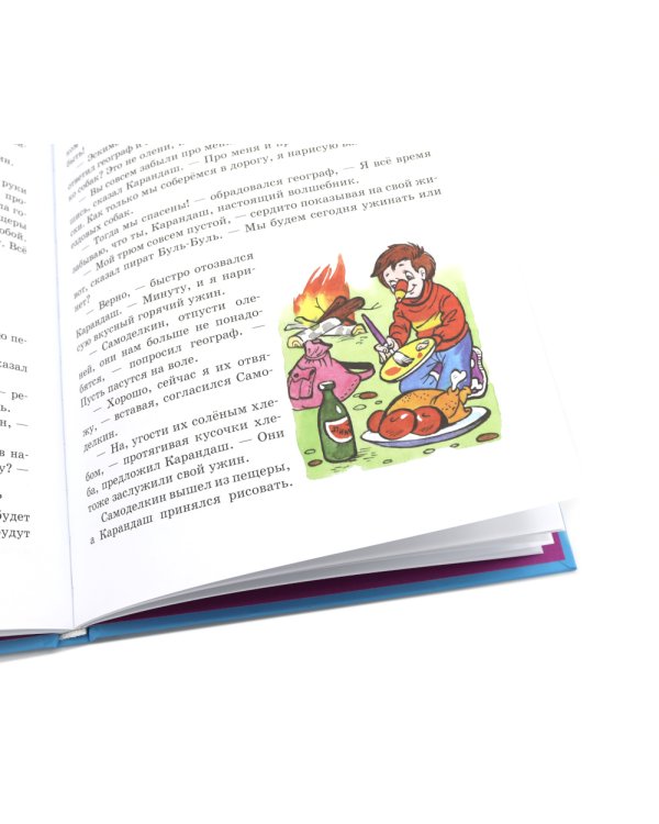 Приключения Карандаша и Самоделкина. Комплект №1 из 3-х книг