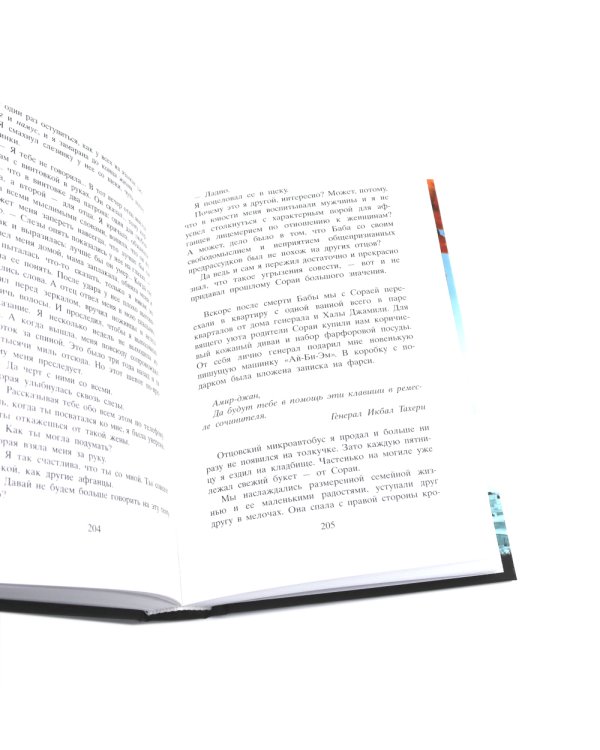 Бестселлеры Фантом: Бегущий за ветром; Завет воды; Четыре ветра (комплект из 3-х книг)