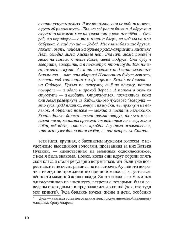 Иные образы ...и смыслы