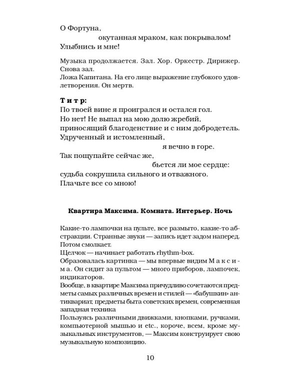 Мама не горюй: сборник киносценариев