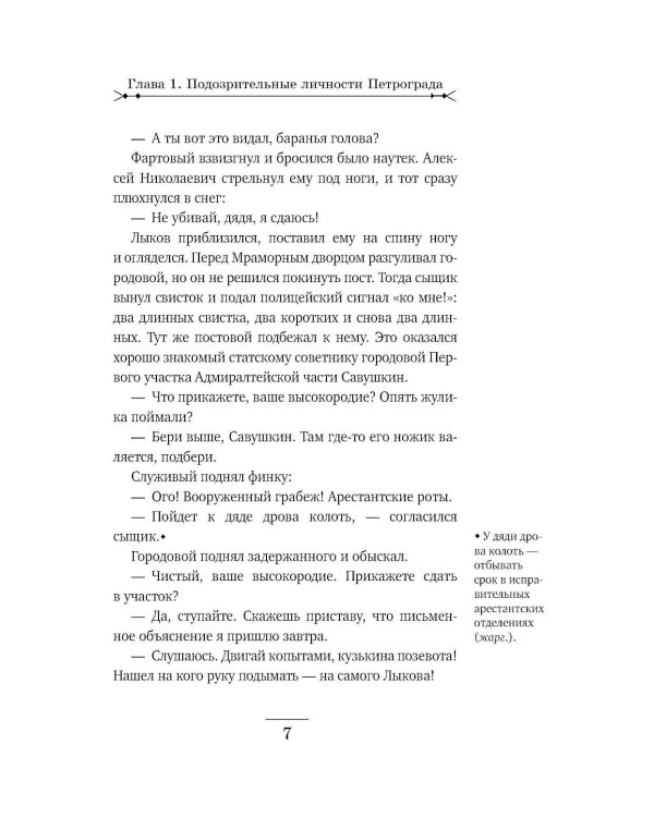 Секретные люди