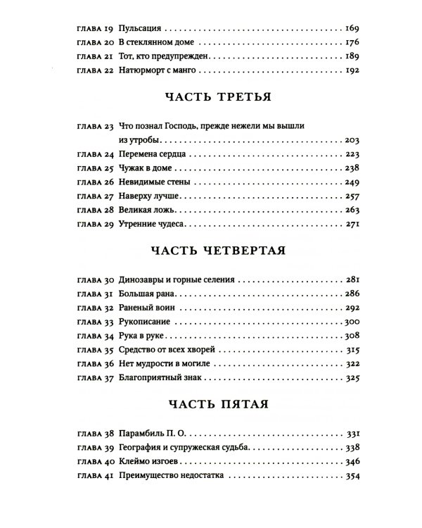 Бестселлеры Фантом: Бегущий за ветром; Завет воды; Четыре ветра (комплект из 3-х книг)