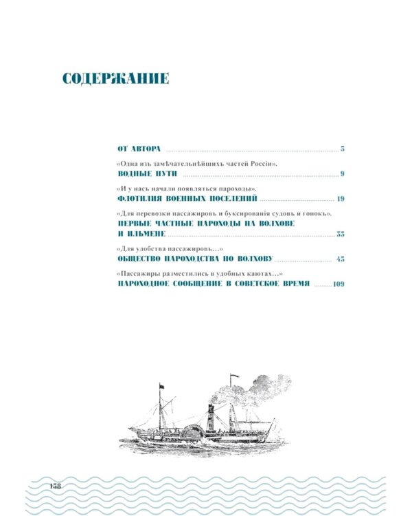 Поехали! С Достоевским по Ильменю и Волхову