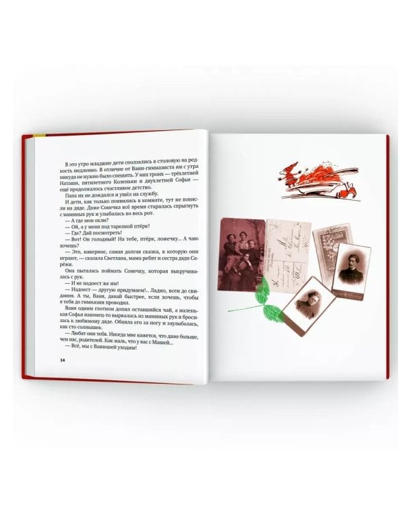 Правдивая история Деда Мороза: роман-сказка. 8-е изд., испр