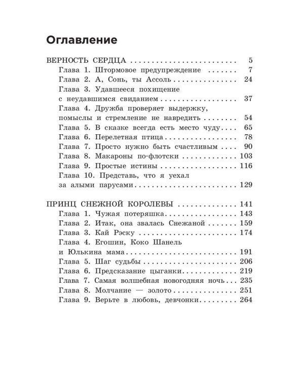 Ты - моя причина улыбаться