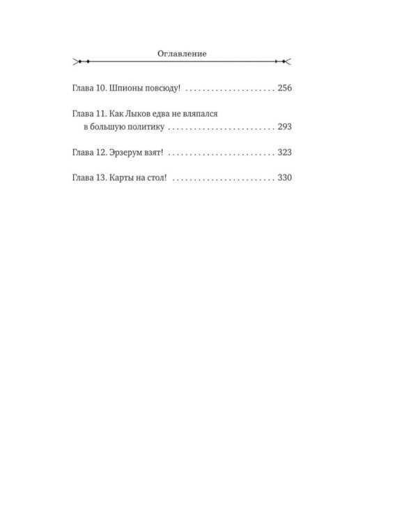 Секретные люди