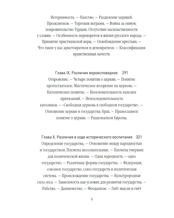 Россия и Европа