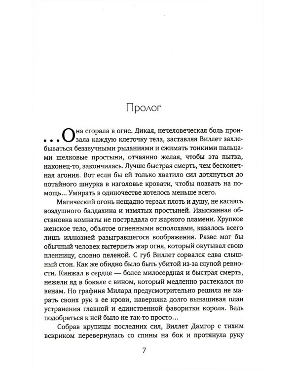 Телохранитель его величества