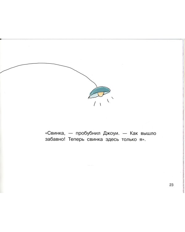 Джоуи и опухшая щека