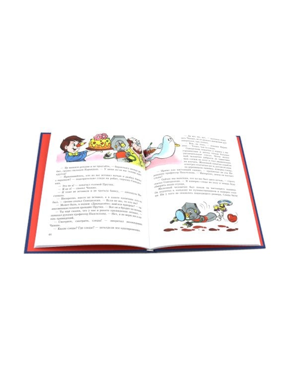 Приключения Карандаша и Самоделкина. Комплект №1 из 3-х книг