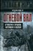 Огневой вал. Артиллерия в прошлом, настоящем и будущем