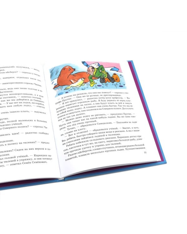 Приключения Карандаша и Самоделкина. Комплект №1 из 3-х книг