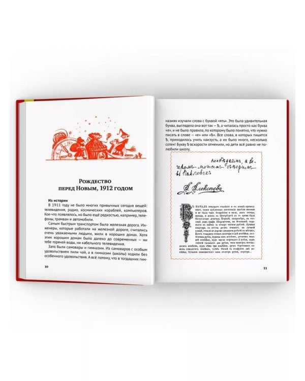 Правдивая история Деда Мороза: роман-сказка. 8-е изд., испр