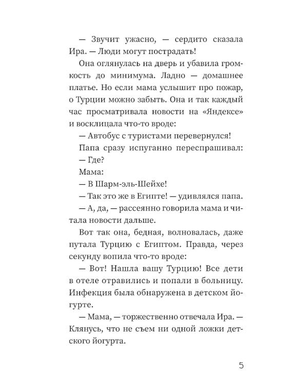 Кофе по-турецки