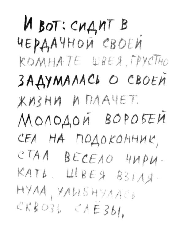 Соловей и воробей: пересказ сказки