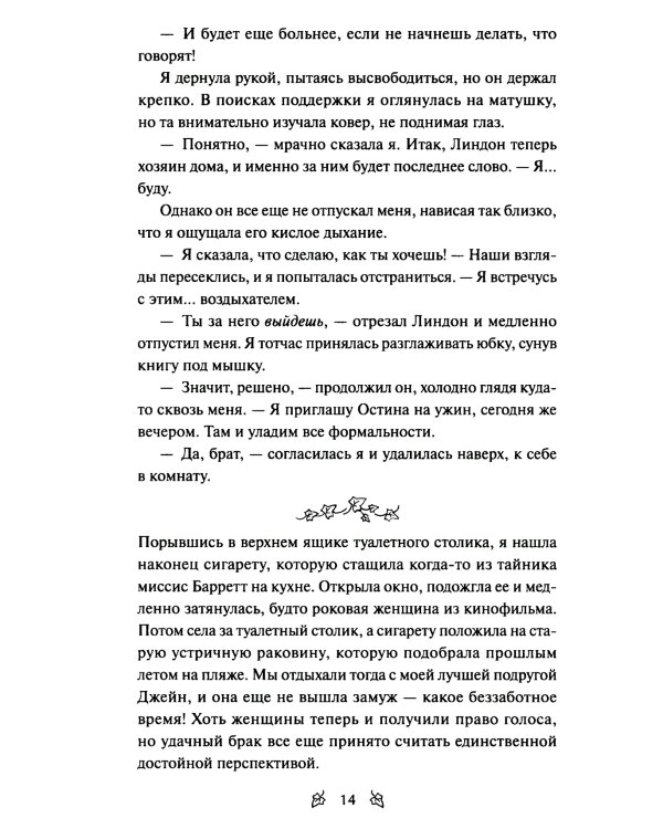 Затерянный книжный