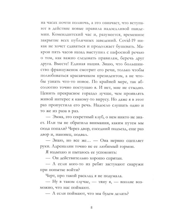 Будь моим (+ мерч-открытка)