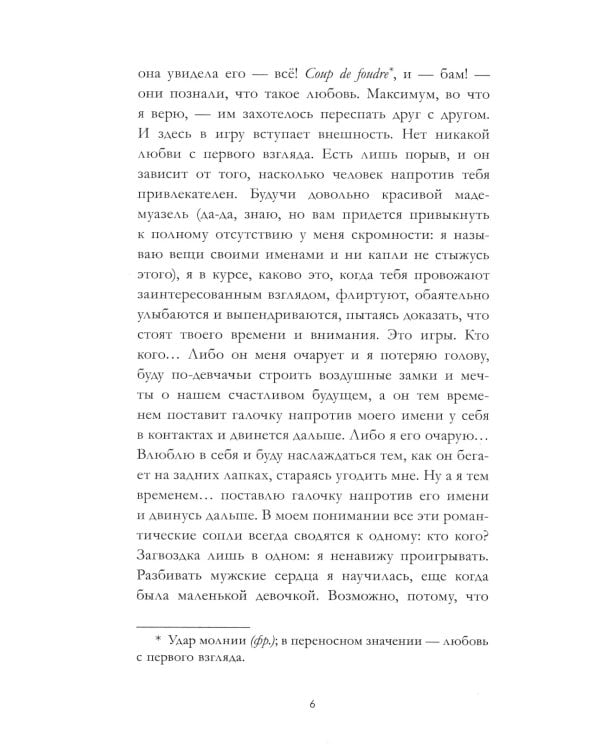 Будь моим (+ мерч-открытка)