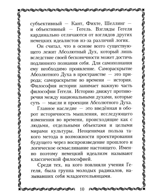 45 немецких философов, которых обязательно надо знать