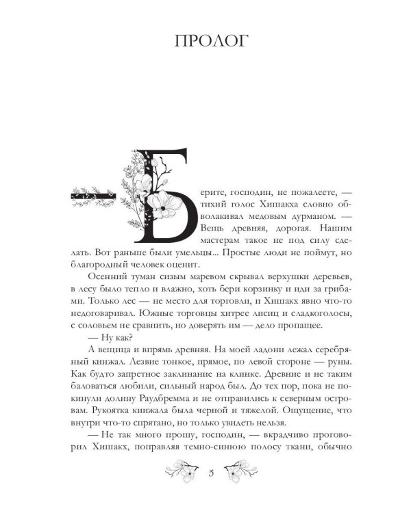 Йенгангер не дышит