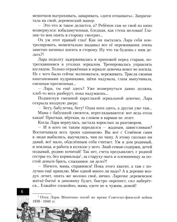 Лара Михеенко. Боря Кулешин. Надя Богданова