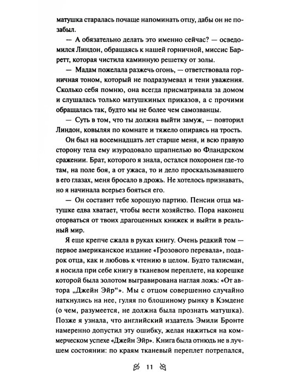 Затерянный книжный