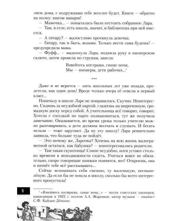 Лара Михеенко. Боря Кулешин. Надя Богданова