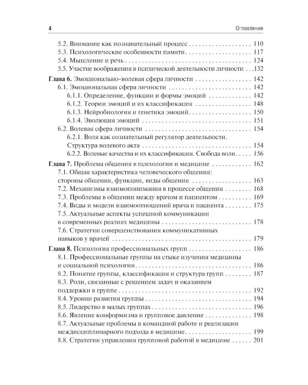 Психология и педагогика: Учебное пособие