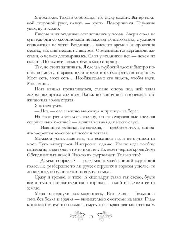 Сахарный череп