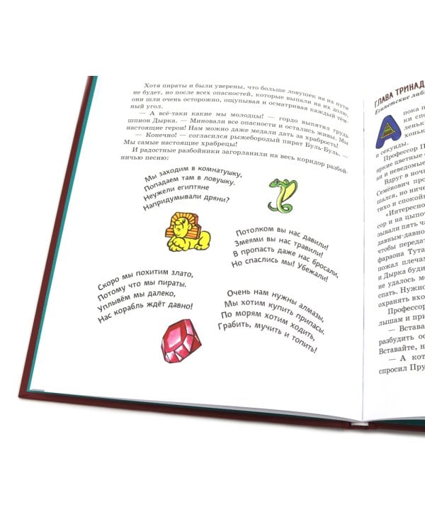 Карандаш и Самоделкин в Стране…Комплект №2 из 3-х книг