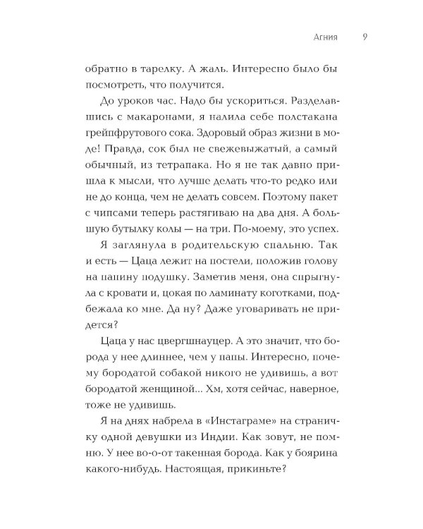 Сломанная собачка