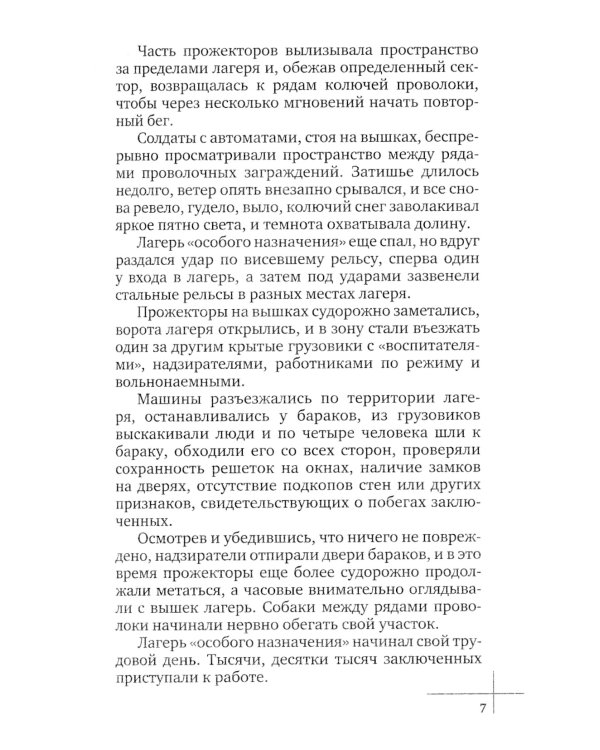 Отец Арсений